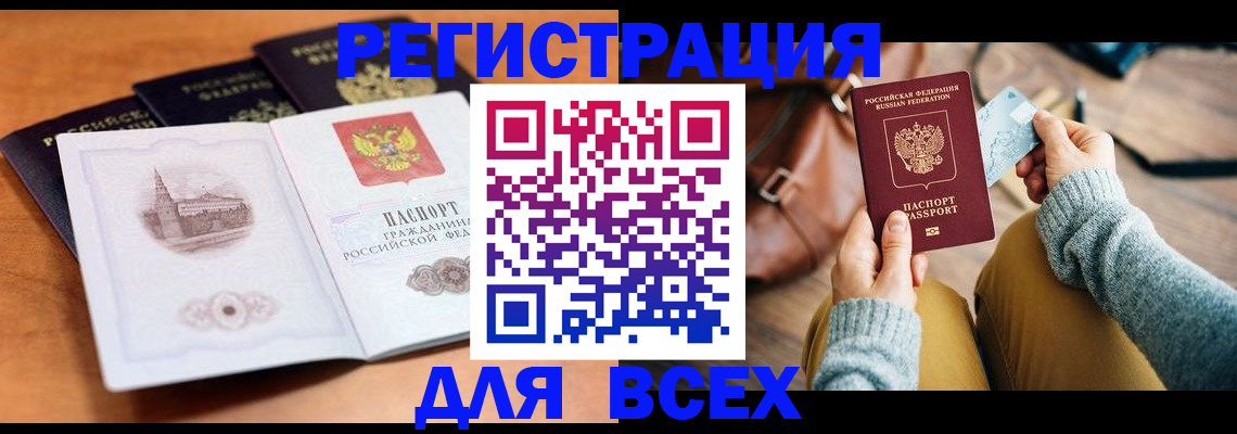 прописка 2025 в Чегеме