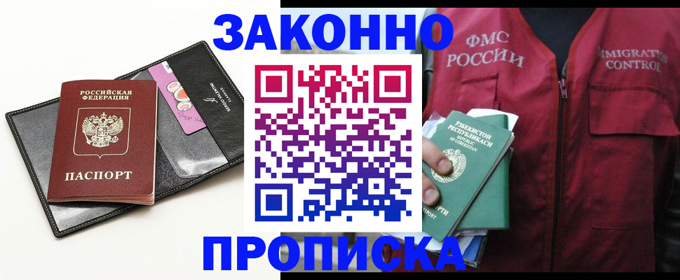 временная регистрация собственник в Чегеме